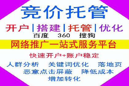 携手百度推广代运营公司，实现品牌腾飞